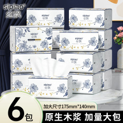 丝飘 抽纸大包四边压花纸巾家用亲肤大号纸巾两用面巾纸餐巾纸