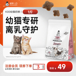 诚实一口 K00幼猫奶糕粮奶猫1-4月高蛋白羊奶粉全价猫粮