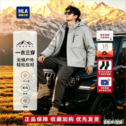 海澜之家 三合一可拆内胆 男士夹克