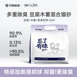TAWA 猫meme豆腐木薯混合猫砂奥德邦球除臭无尘速溶可冲马桶