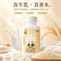 一鸣 200ml新鲜大米生牛乳*7瓶+娟姗早餐牛奶*1下午茶拿铁咖啡源头直发