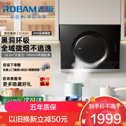 老板 侧吸油烟机21A5H