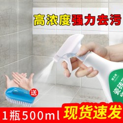 碧之道 瓷砖清洁剂强力去污家用浴室厕所擦地板砖去渍去黄清洗剂除垢神器