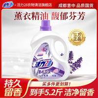 活力28 去渍薰衣芬芳洗衣液2.6kg瓶装去污洁净留香持久家用温和