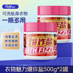 瑞亿 白色活氧泡洗粉去渍增艳可洗桶装爆炸盐