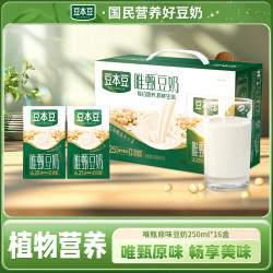 豆本豆 唯甄原味豆奶膳食蛋白质营养早餐奶250ml*16盒