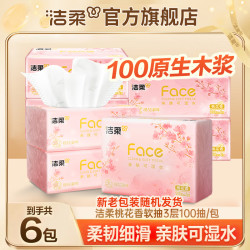 洁柔 Face桃花香型软抽100抽6包家用面巾纸亲肤可湿水抽纸花香味纸