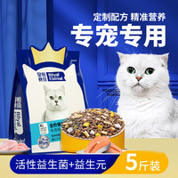 皇恒赛级 专宠专用银渐层布偶专用猫粮冻干营养成猫幼猫全价通用粮