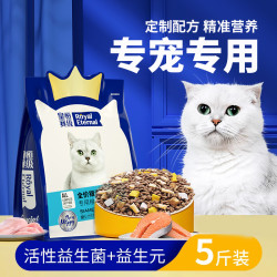 皇恒赛级 专宠专用银渐层布偶专用猫粮冻干营养成猫幼猫全价通用粮