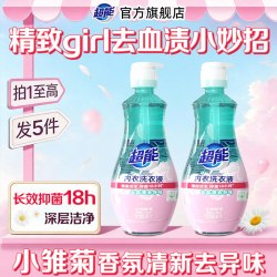 超能 植翠低泡系列 时尚炫彩洗衣液 750g 薰衣草香