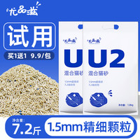 尤品滋 猫砂膨润土豆腐砂低尘混合U2植物猫砂结团除臭