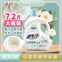 活力28 留香去污洗衣液瓶装去渍留香导流槽持久香氛无荧光