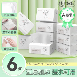 桔子姑娘 中包纸巾抽纸加厚餐巾纸家用面巾纸整箱批发卫生纸家庭装