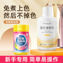 蜡象 衣服染色剂衣服染料染衣服不褪色黑色纯黑色还原翻新不掉色染色剂
