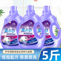 青姑娘 5斤大桶装薰衣草洗衣液薰衣草香气香味持久留香深层洁净特价批发