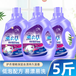 青姑娘 5斤大桶装薰衣草洗衣液薰衣草香气香味持久留香深层洁净特价批发