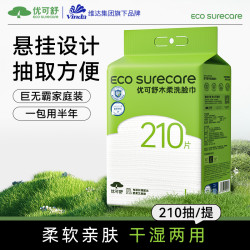 优可舒 加量大包洗脸巾柔软悬挂210抽薄款一次洗脸柔巾家庭装