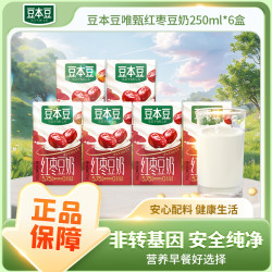豆本豆 红枣豆奶唯甄早餐营养植物蛋白饮品网红零食学生250ml