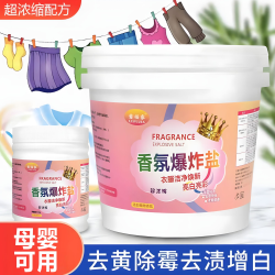 露福家 洗衣去污去渍去黄漂白衣服增白增艳漂白粉白衣彩衣