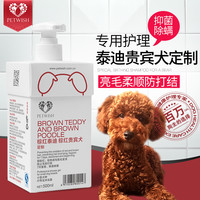 泰迪专用狗狗沐浴露宠物洗护抑菌除臭除螨洗澡沐浴液持久留香护毛
