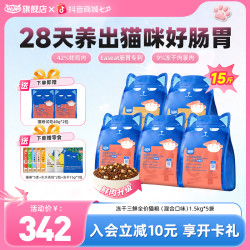 喔喔 囤货wowo猫粮鲜肉冻干全价粮增肥长肉护肠胃防掉毛