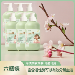 泉洁雅 正品除菌520ml内衣净亲肤内衣洗衣液母婴可用酵素香氛去渍内衣液