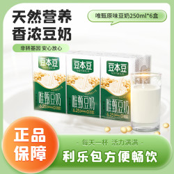 豆本豆 唯甄原味豆奶营养蛋白质膳食休闲早餐奶250ml*6盒