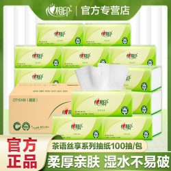 心相印 茶语丝享系列 抽纸 3层*100抽*10包(190*132mm)