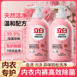 立白 内衣专护除菌洗衣液 柚见樱花