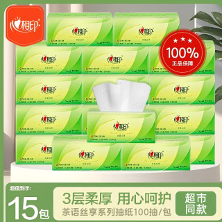 心相印 抽纸15包加厚3层家用纸抽大号抽取式亲肤柔软可湿水实惠装一次性D