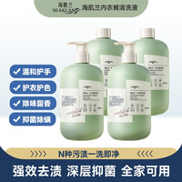SEAKLAM 内裤专用清洗液抑菌去污香氛好物大容量Z