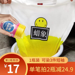 蜡象 染色剂衣服染料黑色衣物掉色恢复还原剂不褪色
