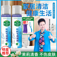 梵蒂娅 送大刷大毛巾梵蒂娅鞋靴干洗泡泡小白鞋羽绒服免水洗