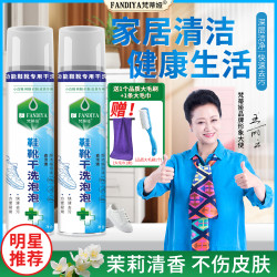 梵蒂娅 送大刷大毛巾梵蒂娅鞋靴干洗泡泡小白鞋羽绒服免水洗