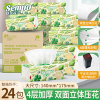 森宝 加厚加大家用300张四层双面立体压花湿水不易破抽取式纸巾