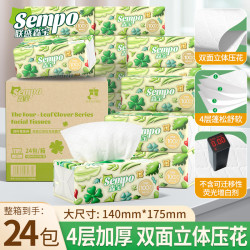 森宝 加厚加大家用300张四层双面立体压花湿水不易破抽取式纸巾