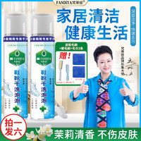 梵蒂娅 鞋靴干洗泡泡多功能小白鞋羽绒服免水洗