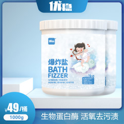 优稳 爆炸盐深入多种污渍活氧去污去黄增白抑菌家用洗衣官方正品
