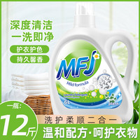 纵享奢华 12斤大瓶装去污洁净洗衣液持久留香洁净母婴可用超值家庭装