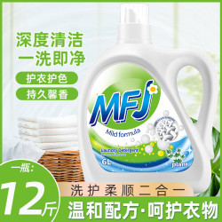 纵享奢华 12斤大瓶装去污洁净洗衣液持久留香洁净母婴可用超值家庭装
