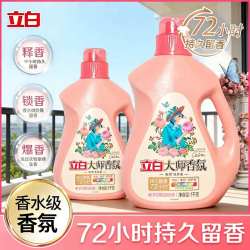 立白 大师香氛洗衣液持久留香立白花植柔护洗衣液山茶花