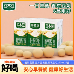 豆本豆 唯甄豆奶 250ml*6盒
