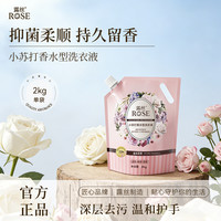 露丝 小苏打洗涤家用强力香氛型洗衣液香水4斤装洗衣凝珠持久留香