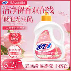 活力28 天然香水洗衣液家用留香护色去渍去污持久留香香氛洗衣液