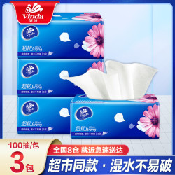 维达 超韧抽纸3包100抽家用面巾纸柔软亲肤母婴抽取式家庭装可湿水