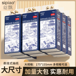 丝飘 1280张/提悬挂式大包抽纸家用面巾纸加厚大号实惠亲肤抽纸