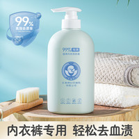RUY 香港妇幼内衣洗衣液去渍蛋白酶内衣裤专用清洗液