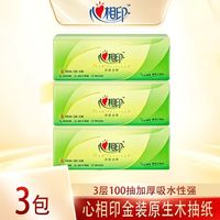 心相印 茶语抽纸100抽*3包三层加厚家用实惠一次性亲肤卫生纸纸抽H