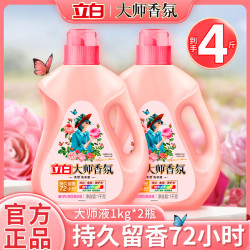 立白 大师香氛洗衣液持久留香洁净除菌去污渍