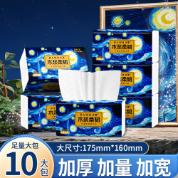 半慕 BAMR半慕油画星空面巾纸10包家用原生木浆抽取式抽纸5层加厚YX